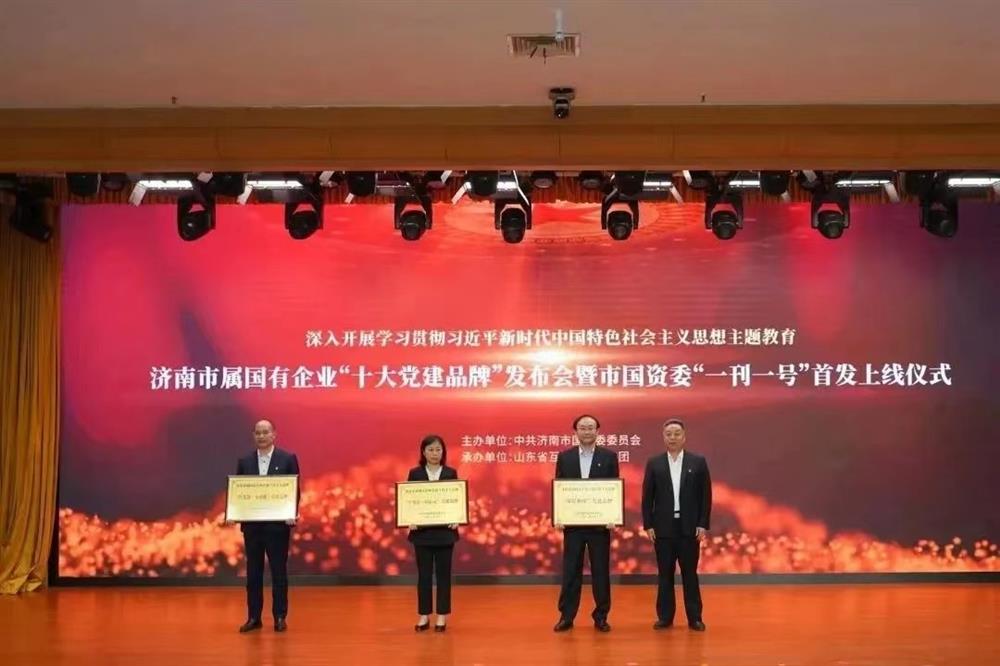 黨建品牌 | 市屬?lài)?guó)有企業(yè)“十大黨建品牌”發(fā)布，元首針織黨支部“學(xué)為首·同心元”品牌榜上有名