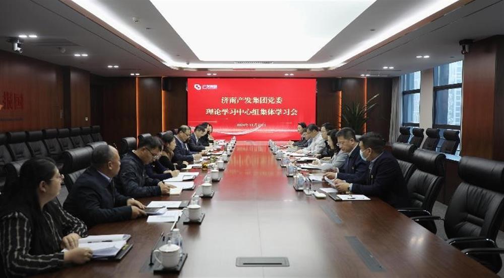 產發集團黨委理論學習中心組舉行集體學習 市國資委黨委書記、主任張海平列席指導